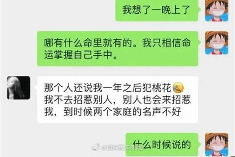 因为八字不合放弃女友后悔了