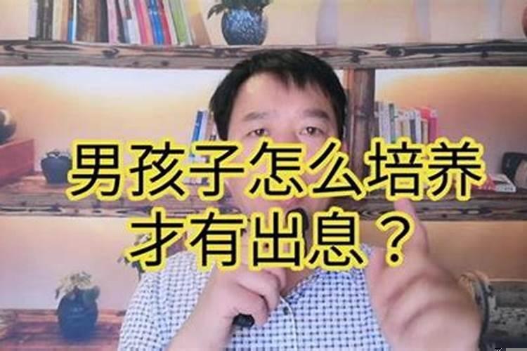 八字如何看子女