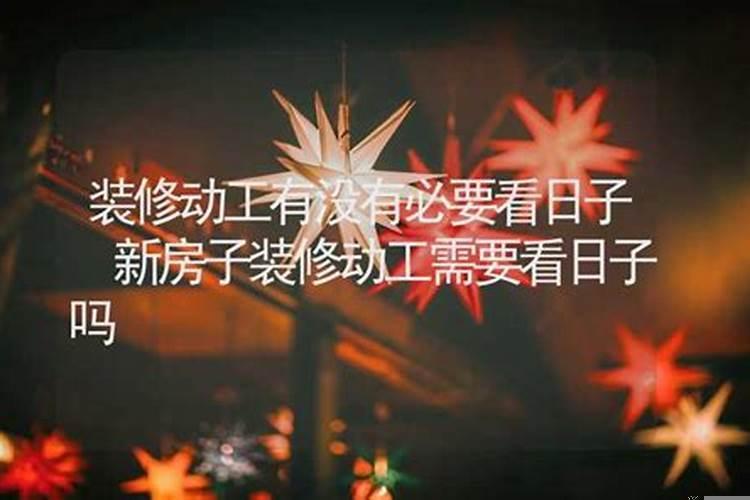 找亲戚装修的坏处
