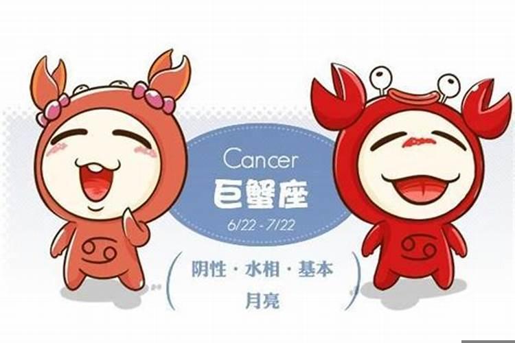 巨蟹女和射手男相处