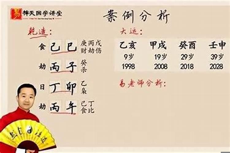八字免费测一生有几次婚姻