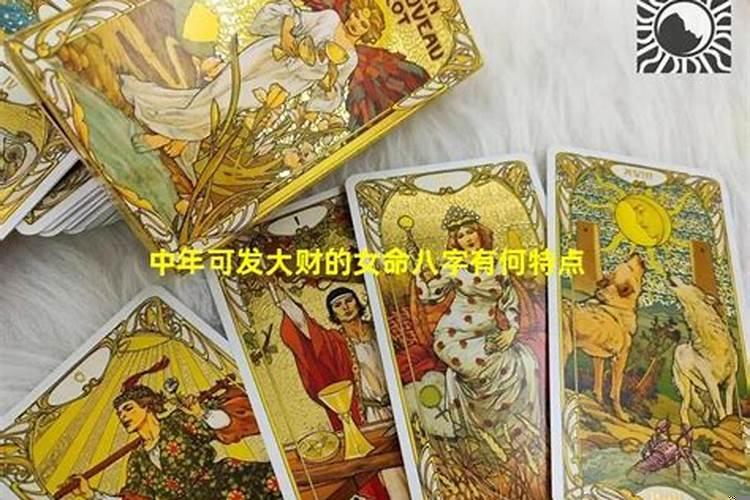 什么八字带财