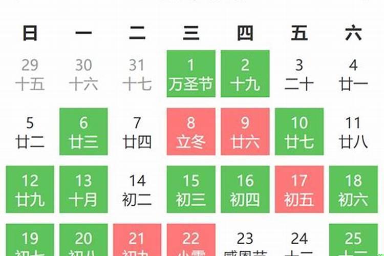 2025年11月新居入宅吉日吉时