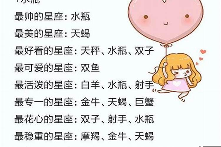 属于双子座的三个幸运星座是什么