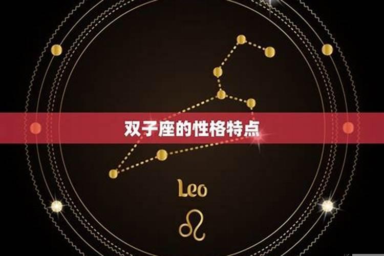 双子座感情运势