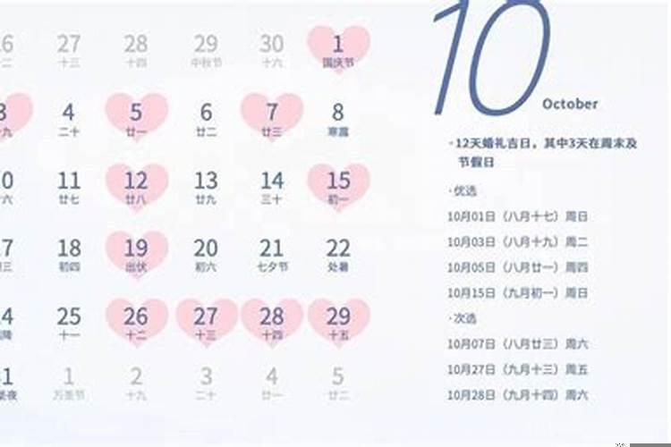 2025年订婚日子怎么选