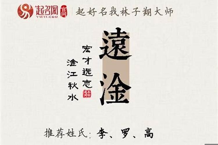 名字有淦字的名人
