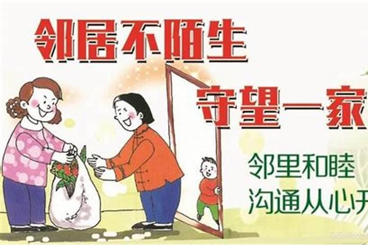 梦见邻居家有两个小男孩