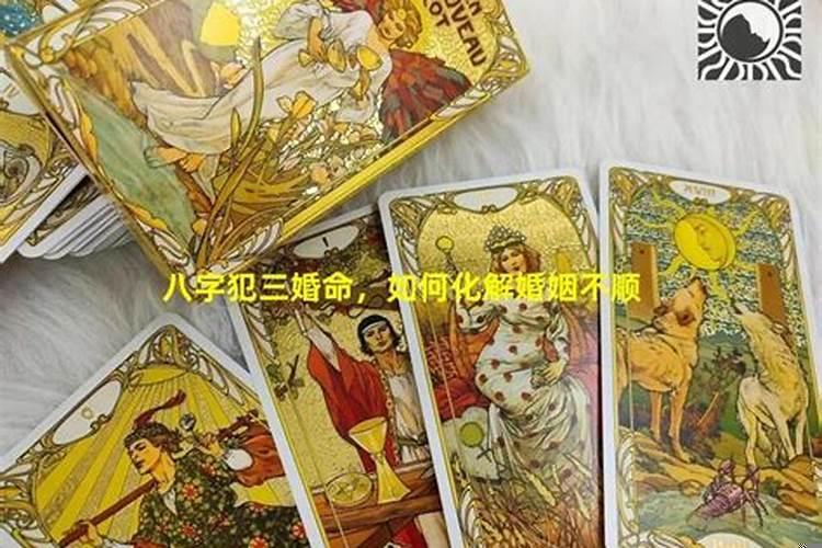 姻缘不顺的人如何化解
