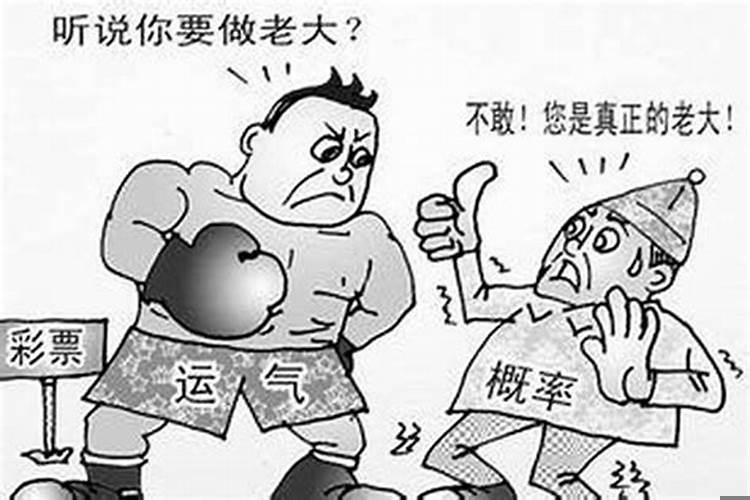 为什么最近运气不好特别差