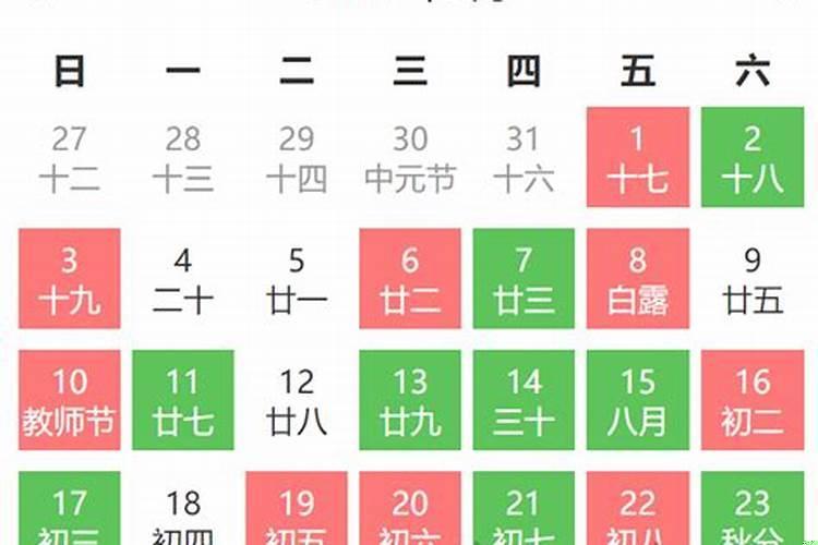 2025年9月份搬家黄道吉日一览表
