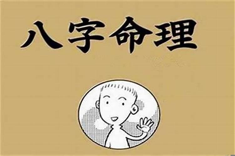命犯官口是什么意思