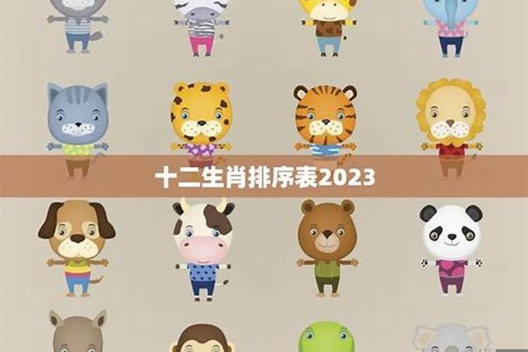 十二生肖出生年份表2025