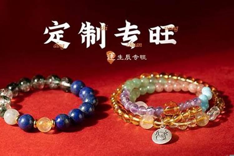 男人运气不好带什么