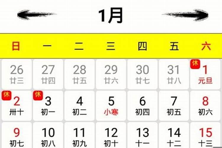 最准确的老黄历看日子2025年一月