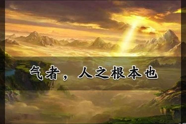 天地合气是什么意思