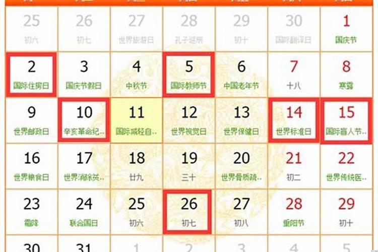 9月装修的黄道吉日