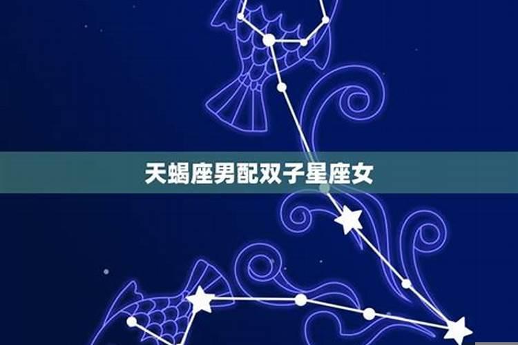 天蝎座女与狮子座男