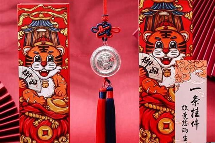 虎年本命年礼物女