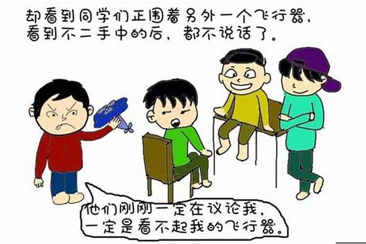 感觉有人设计陷害自己怎么办