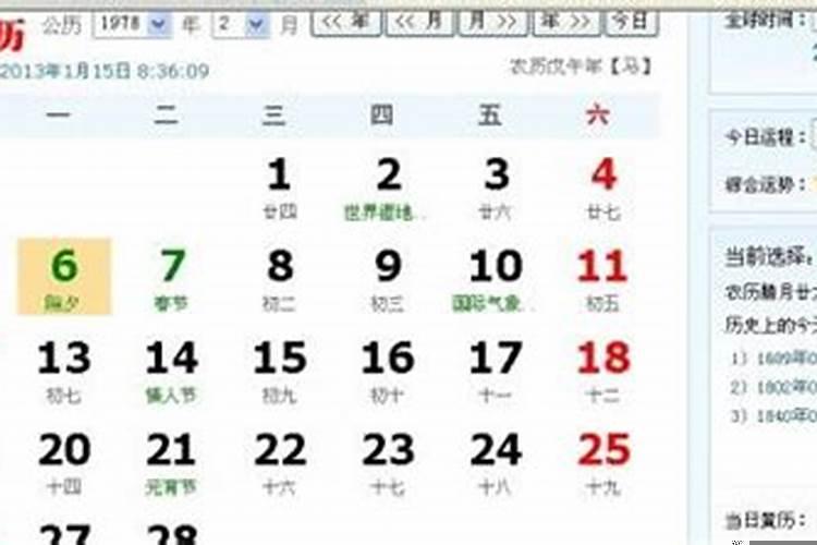 77年属蛇的最佳婚配