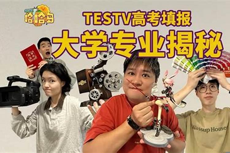 怎样选择自己喜欢的专业