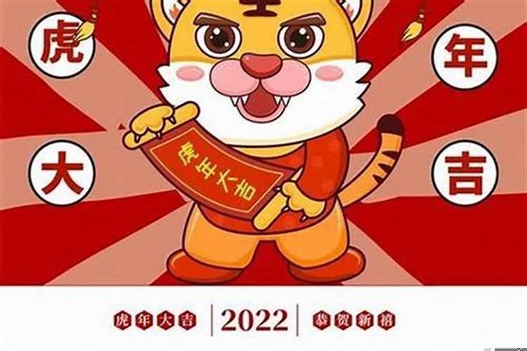 98年属虎2022年好不好