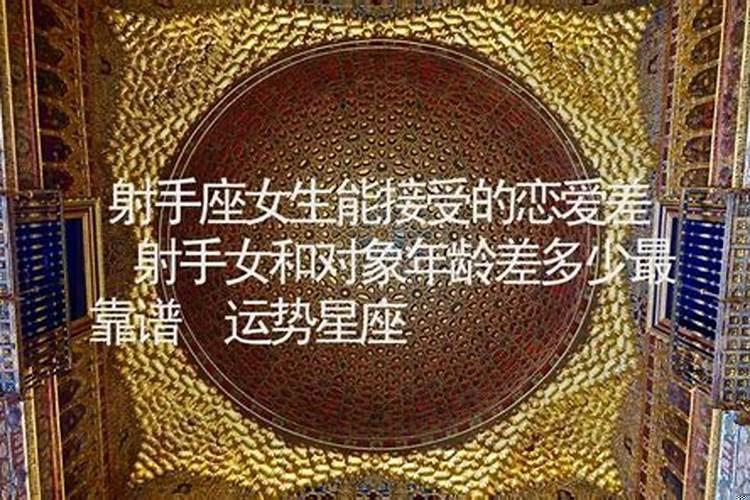 射手座有气质吗