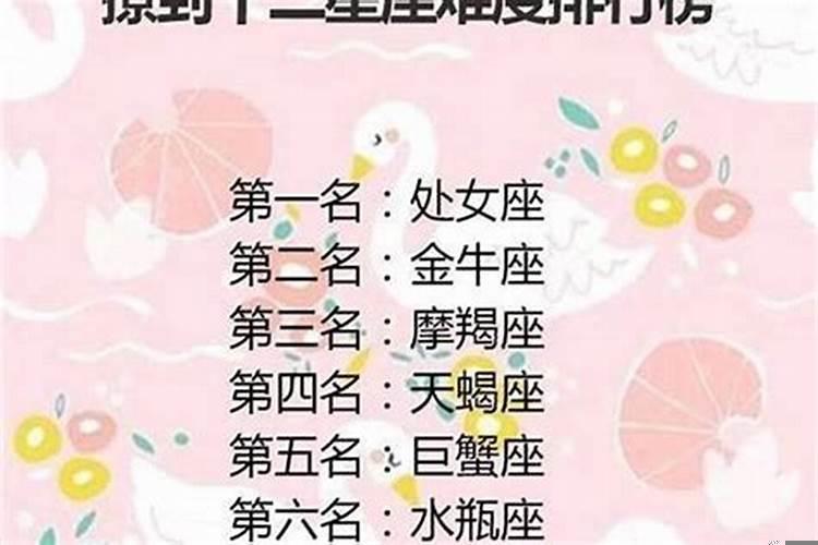 哪几个星座的女生最难追