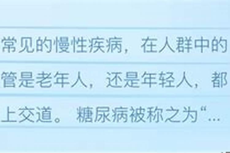 转运前身体会得病吗