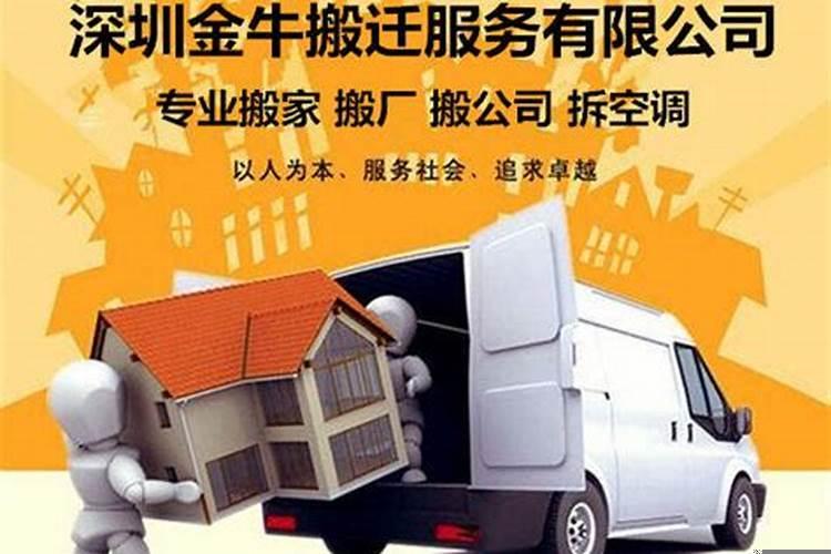 搬家选什么日子好