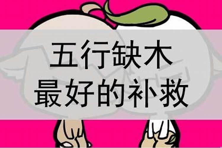 没有婚姻缘的女人命格特点