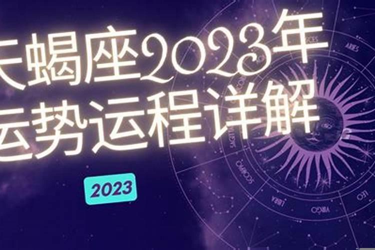 2020年运势