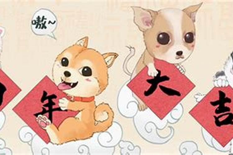 戌年是哪些年份