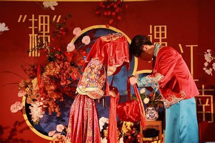 传统结婚礼仪