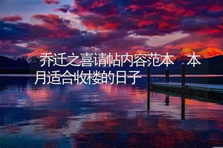 10月拿房黄道吉日