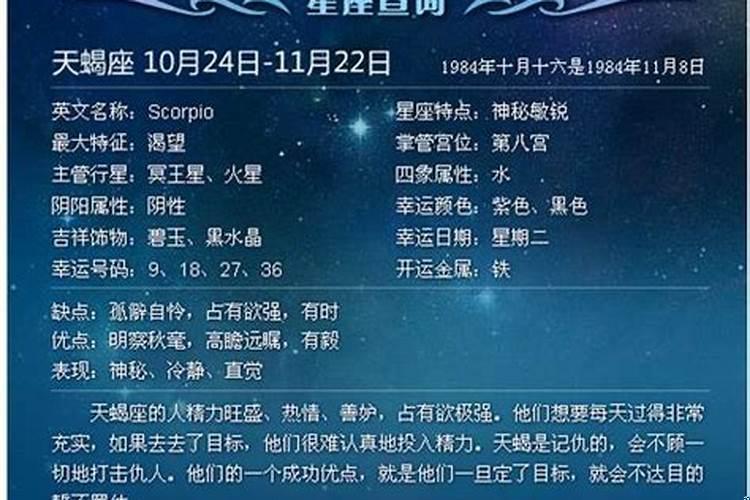 1023是什么星座啊