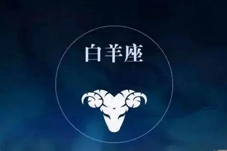 白羊男没兴趣表现