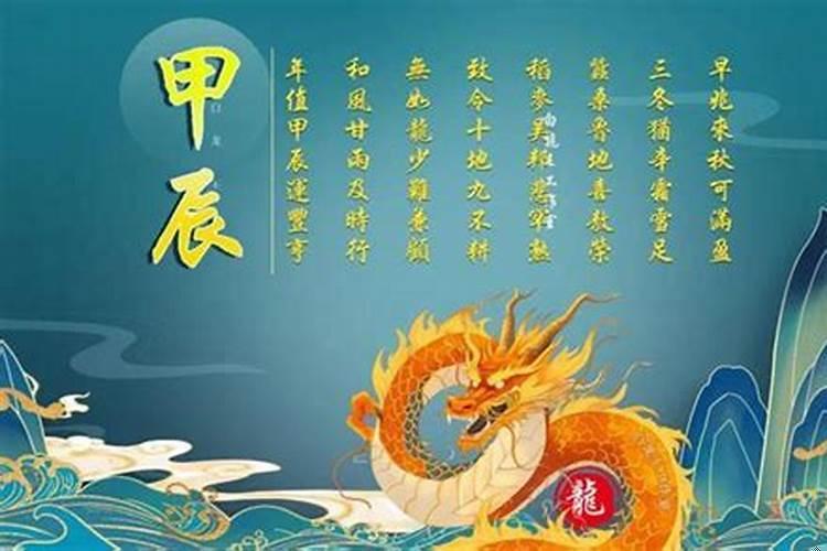 2025年为什么是青龙年