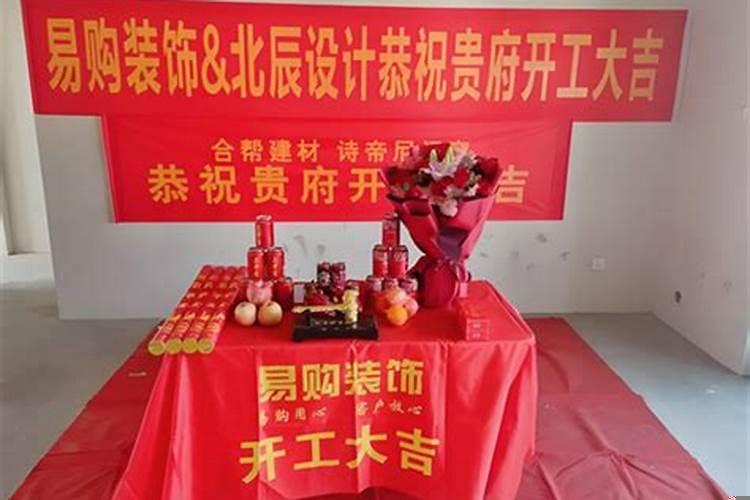 装修开工吉日12月份