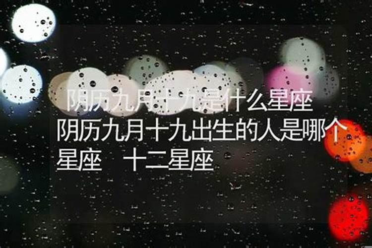 阳历8月份是什么星座