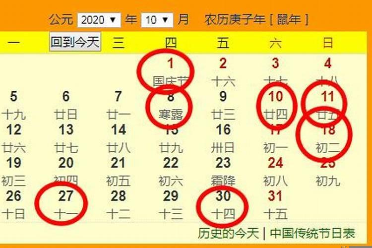 农历10月宜搬家的日子
