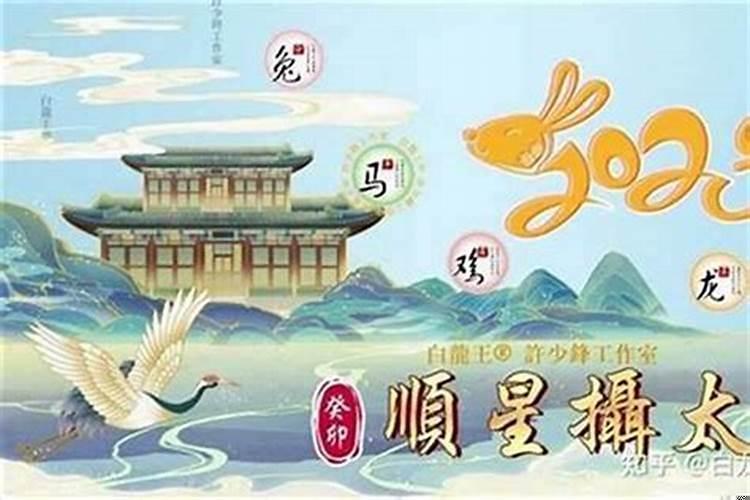 2025躲太岁日