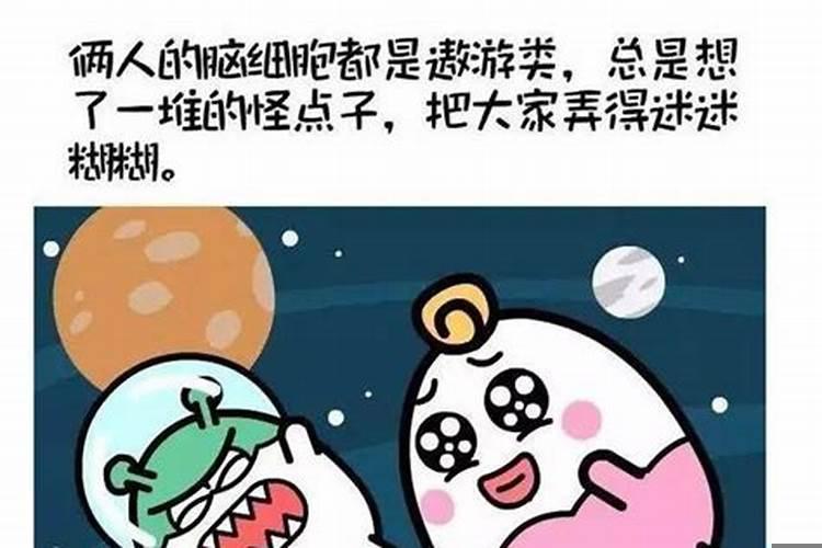 十二星座损友集