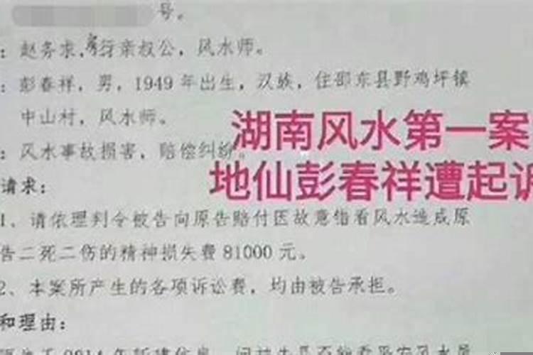 看错风水竟至事主家破人亡，风水对人的影响有多大