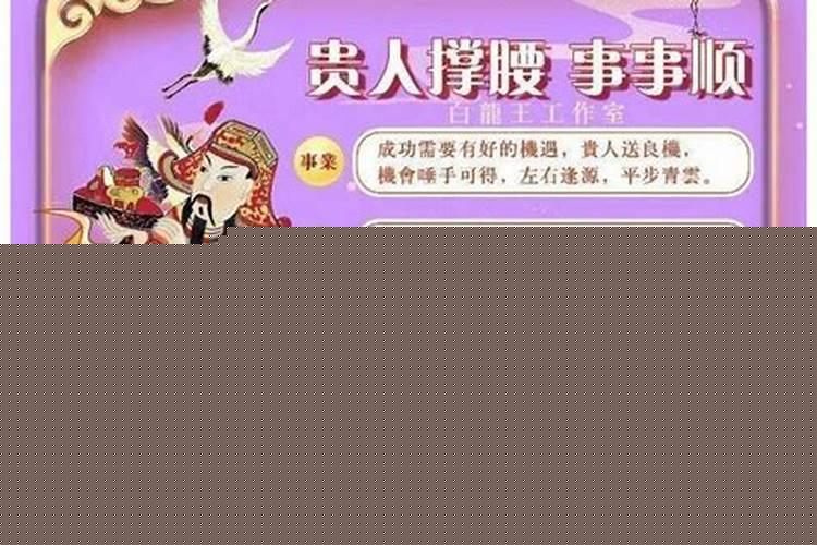 八字中很多贵人？命理看天乙贵人是什么