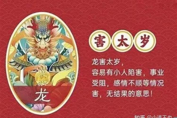 2025躲太岁日