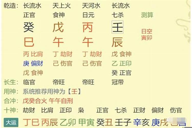 十年河东十年河西是什么生肖