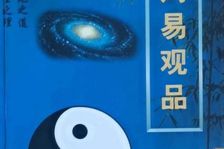 周易如何运用