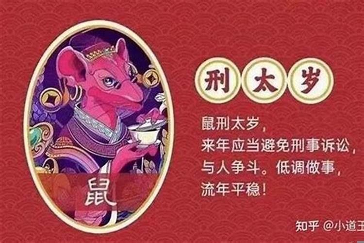 1984年属鼠男2025年运势，今年犯太岁怎么破解